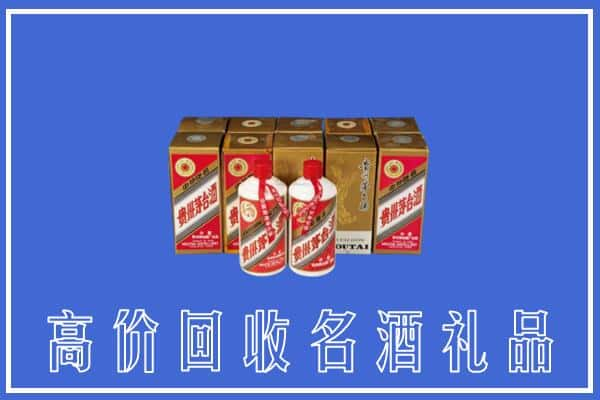 高价收购:梧州上门回收茅台酒多少钱